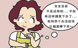 脱发都有哪些临床症状